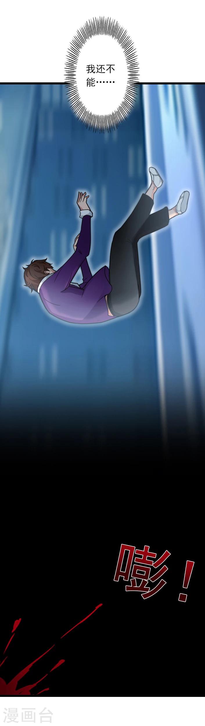 第52话 一场入骨的深爱-第52话