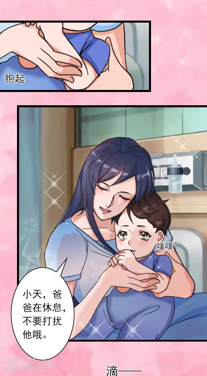 第52话 一场入骨的深爱-第52话