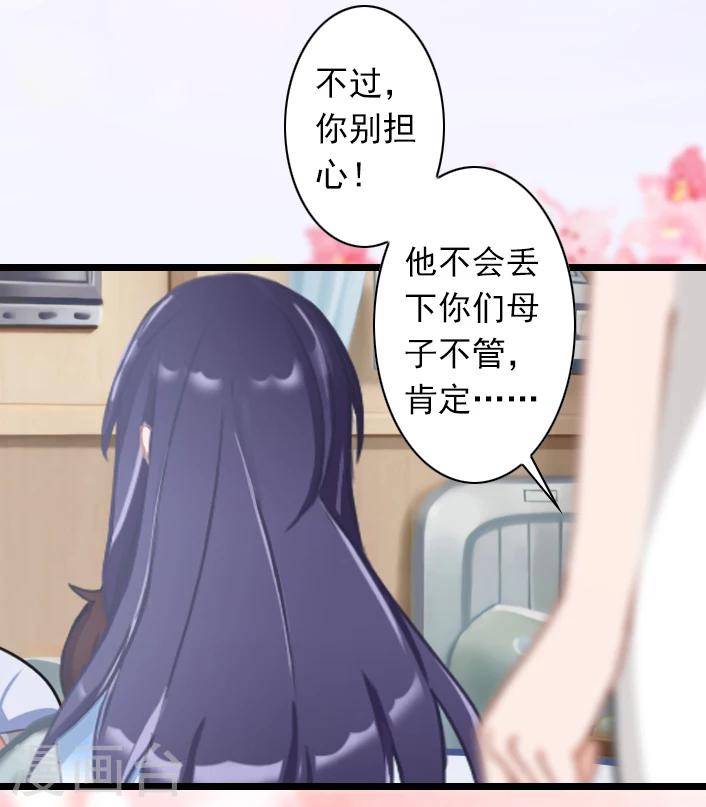 第52话 一场入骨的深爱-第52话