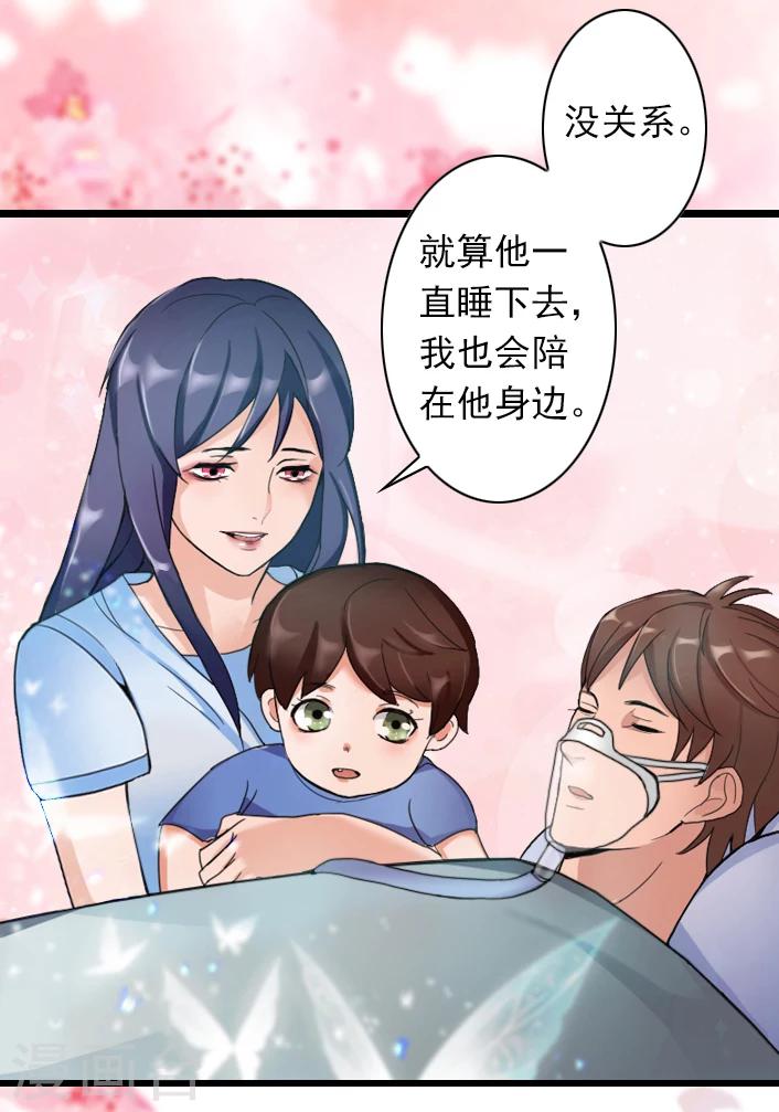 第52话 一场入骨的深爱-第52话