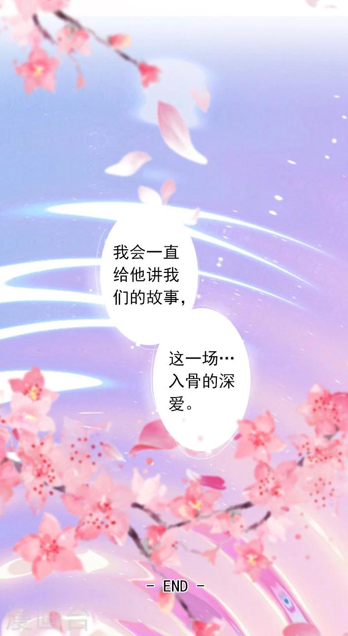 第52话 一场入骨的深爱-第52话