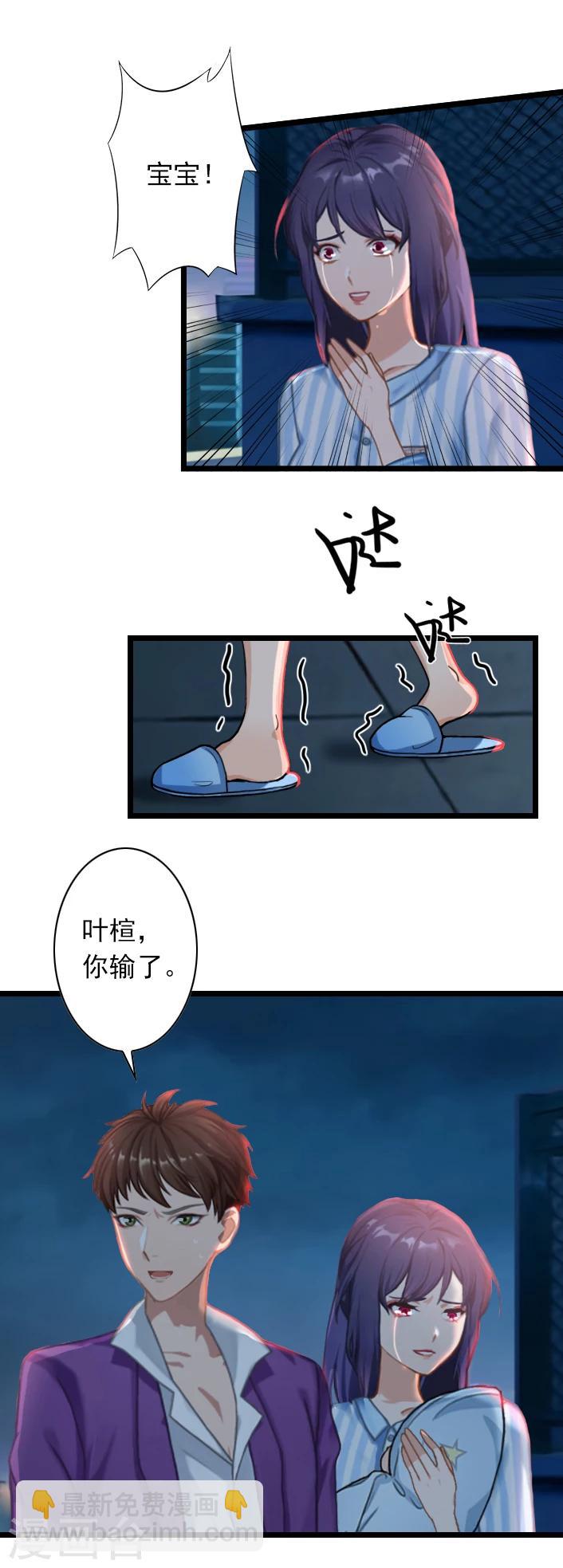 第52话 一场入骨的深爱-第52话