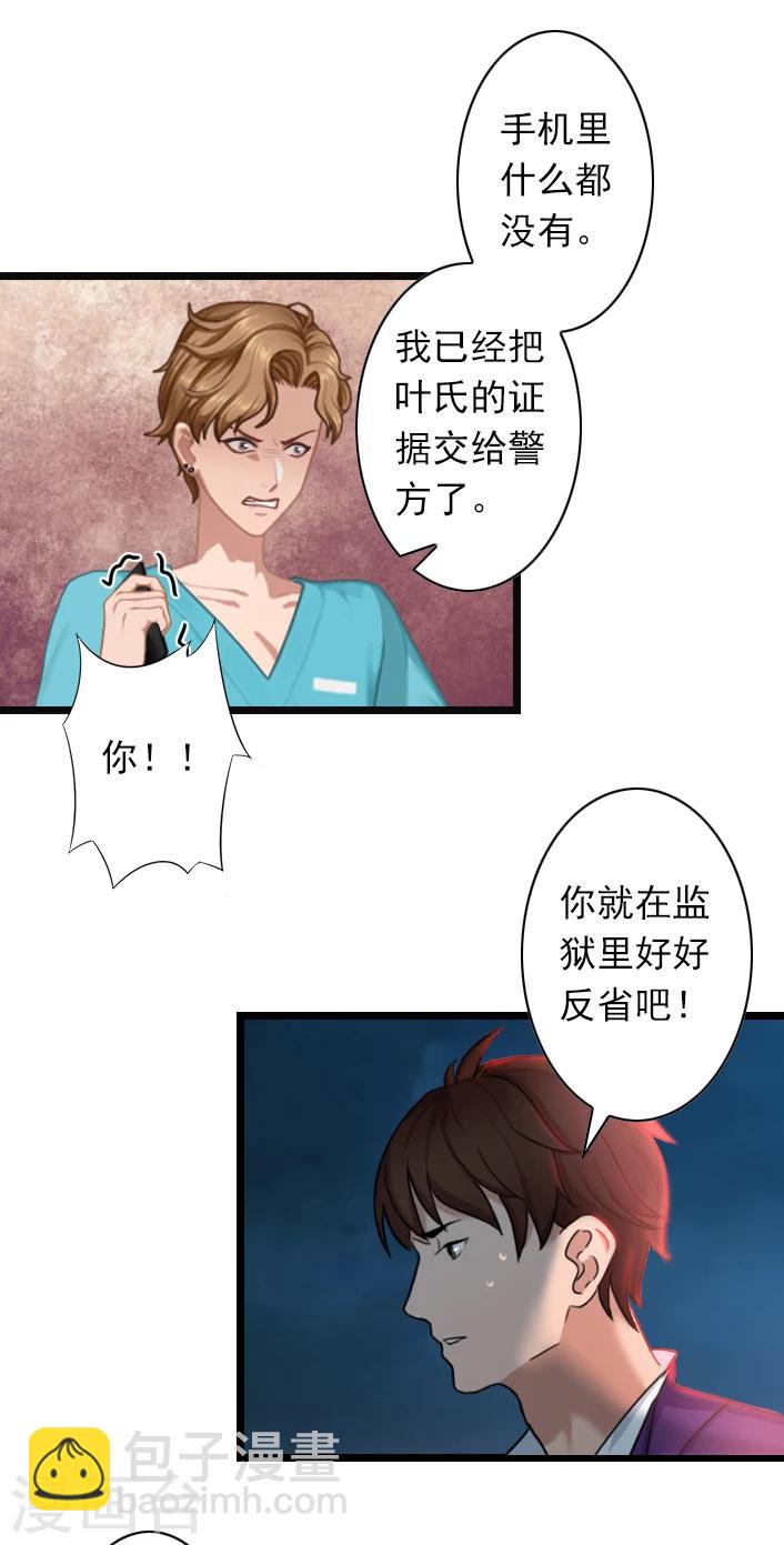 第52话 一场入骨的深爱-第52话