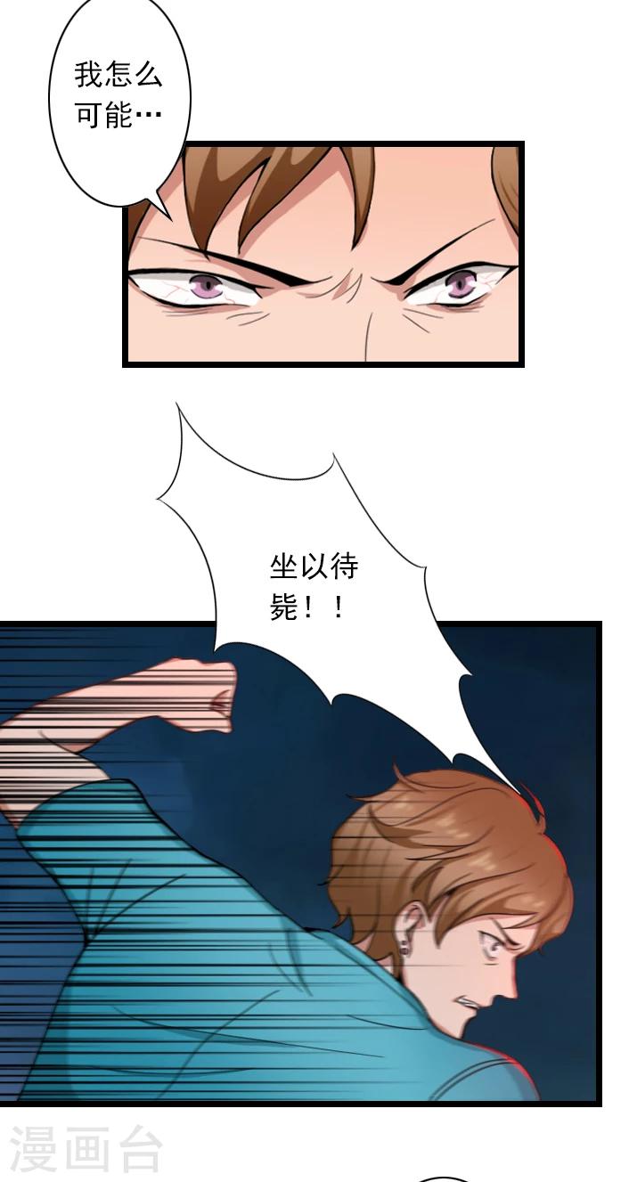 第52话 一场入骨的深爱-第52话