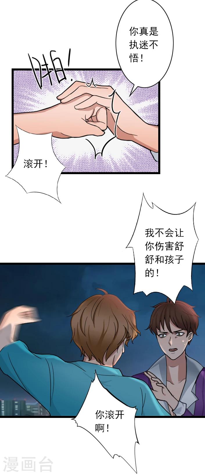 第52话 一场入骨的深爱-第52话