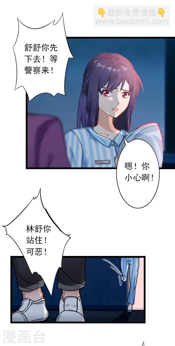 第52话 一场入骨的深爱-第52话