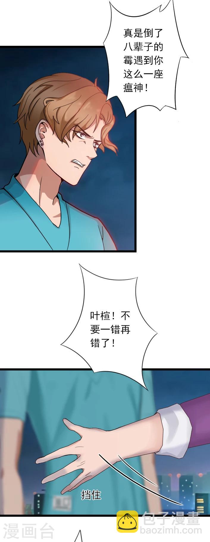 第52话 一场入骨的深爱-第52话