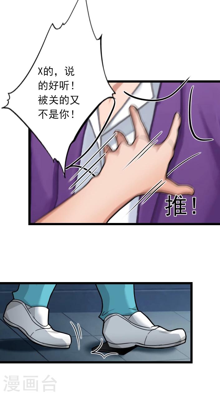 第52话 一场入骨的深爱-第52话