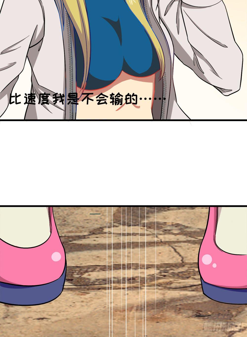 轻敌的后果(1/2)-第12话