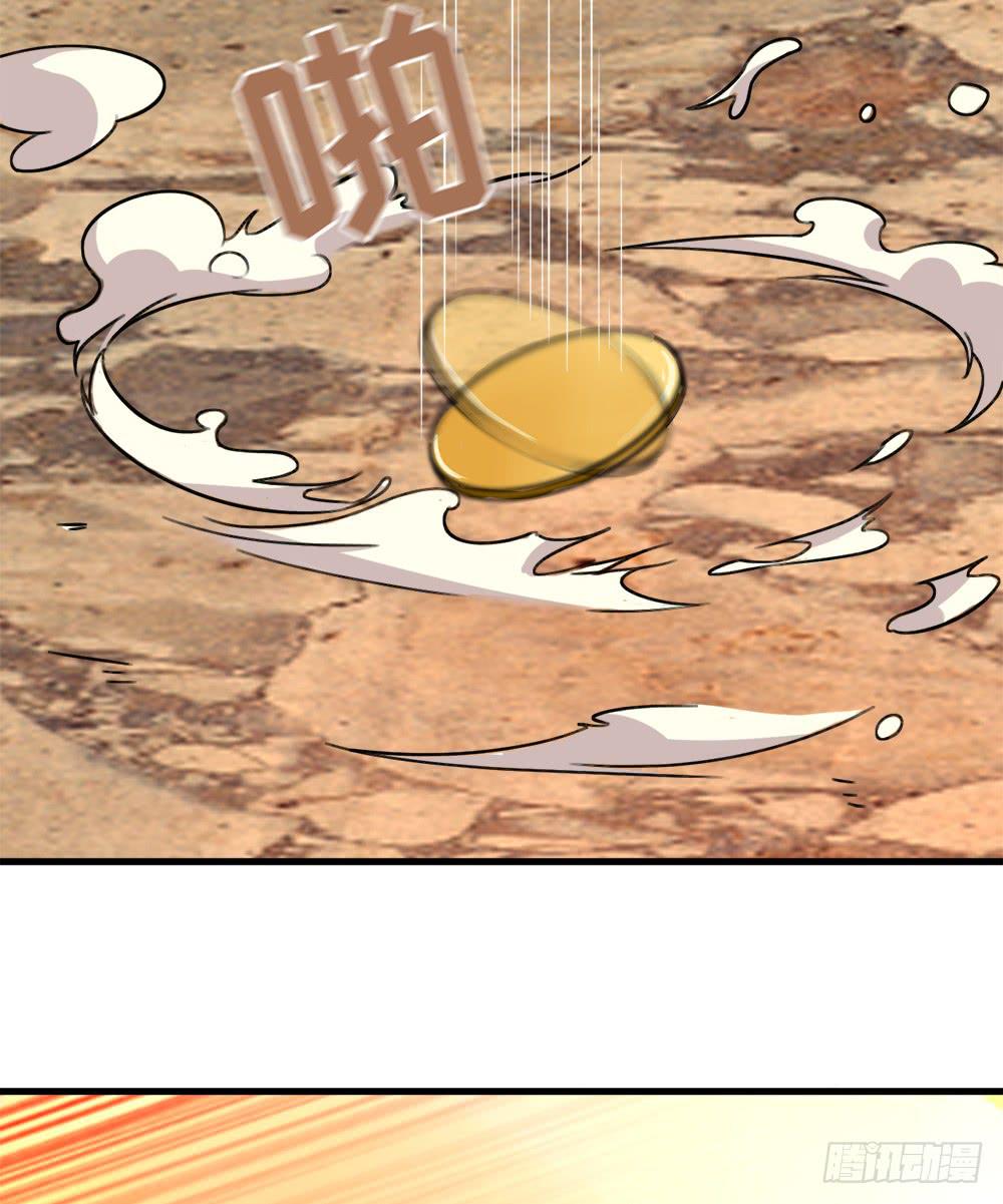 轻敌的后果(1/2)-第12话