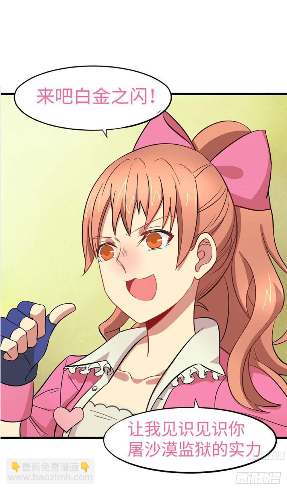 轻敌的后果(1/2)-第12话