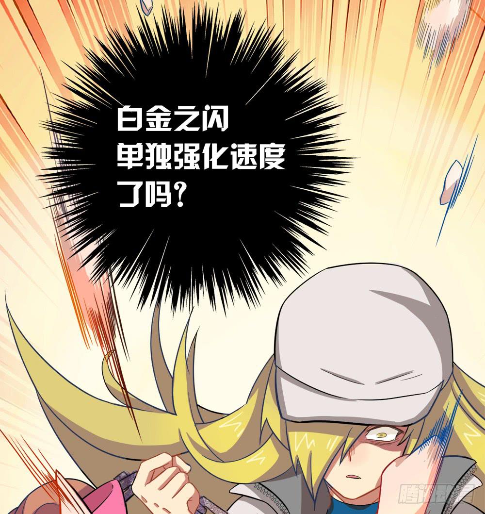 轻敌的后果(1/2)-第12话