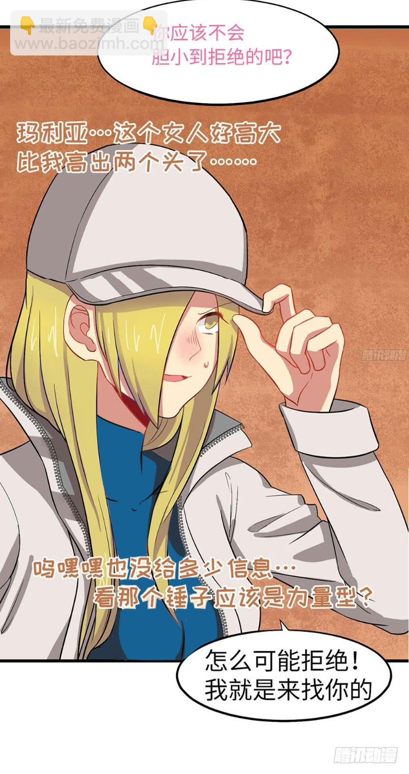 轻敌的后果(1/2)-第12话