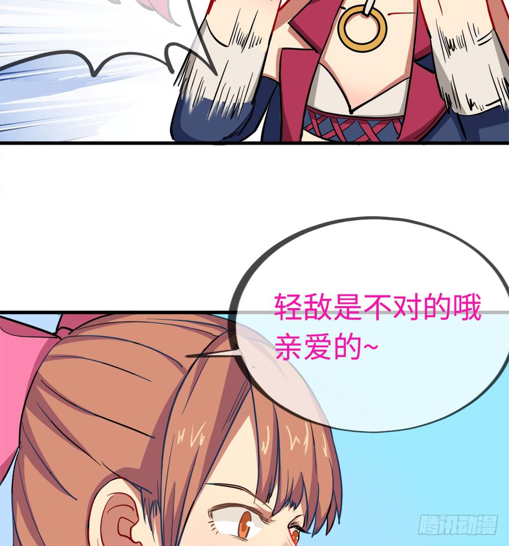 轻敌的后果(1/2)-第12话