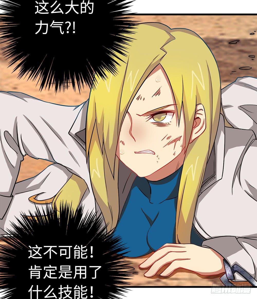 轻敌的后果(1/2)-第12话