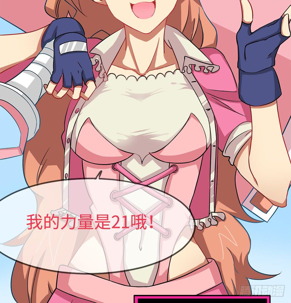 轻敌的后果(1/2)-第12话