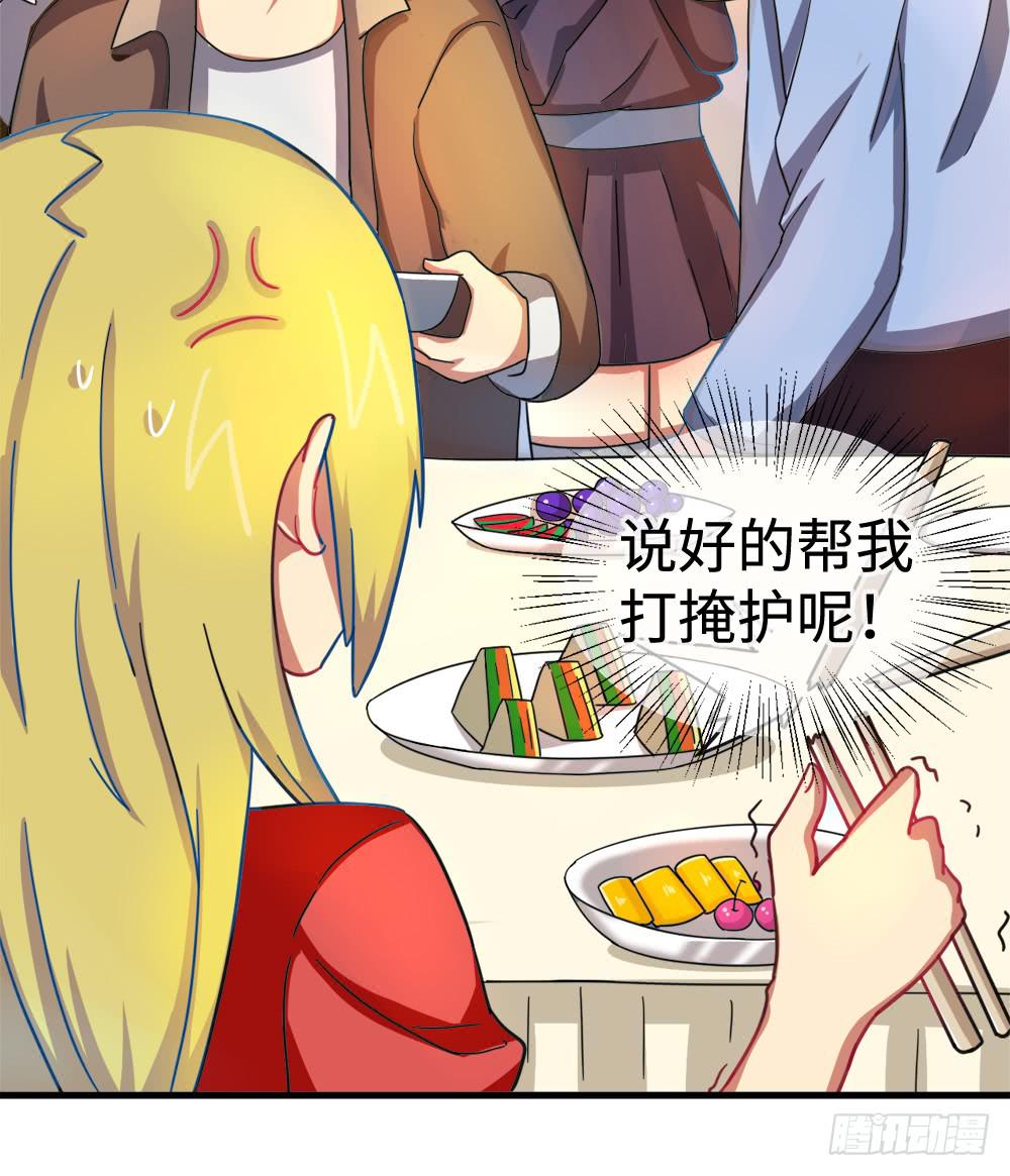 圣诞快乐！-第14话