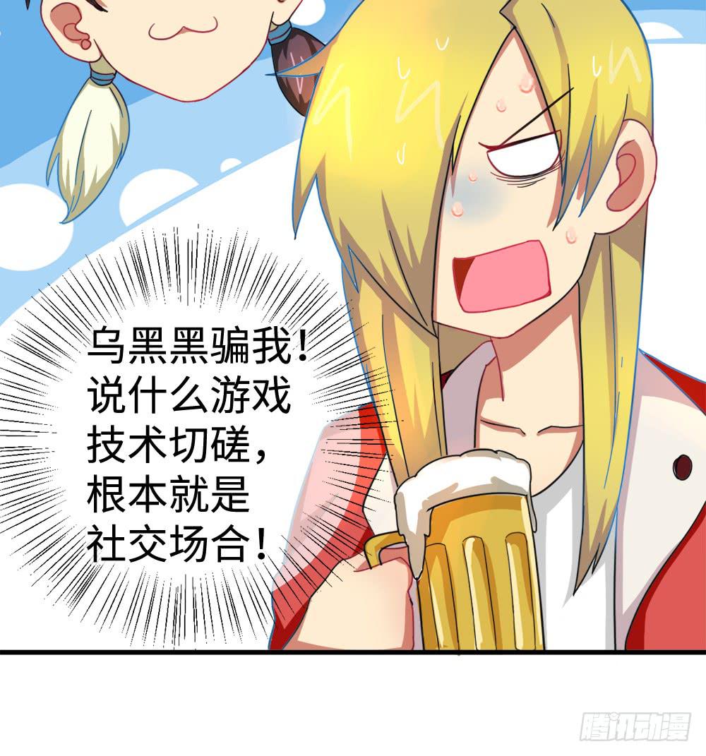 圣诞快乐！-第14话