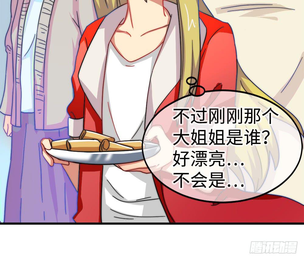 圣诞快乐！-第14话