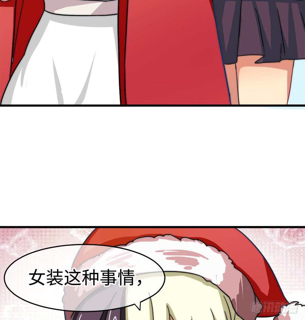 圣诞快乐！-第14话