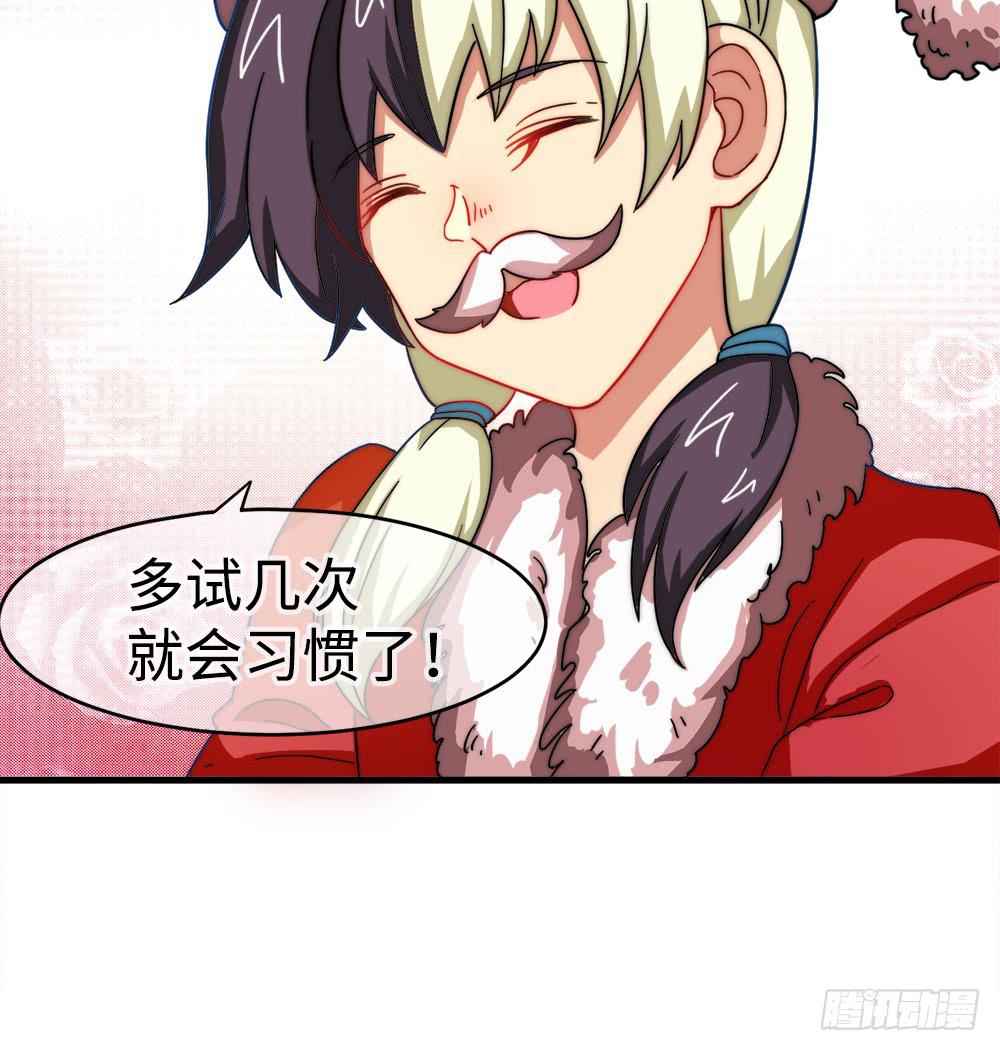 圣诞快乐！-第14话