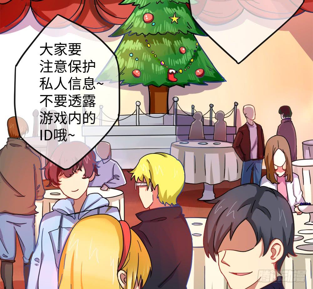 圣诞快乐！-第14话