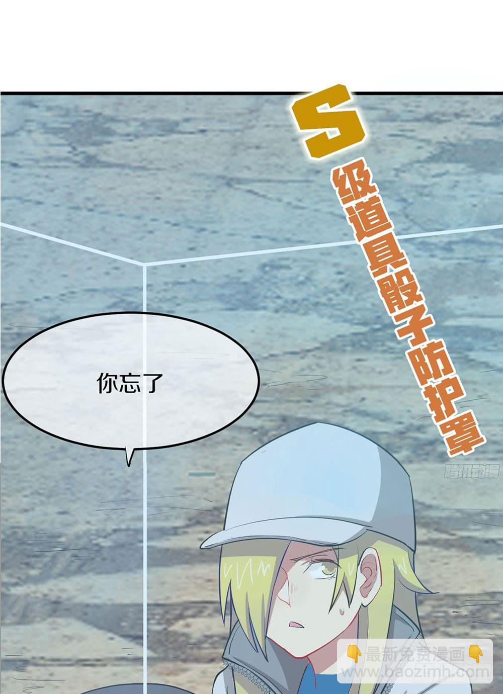 震惊？大叔变正太？！-第18话