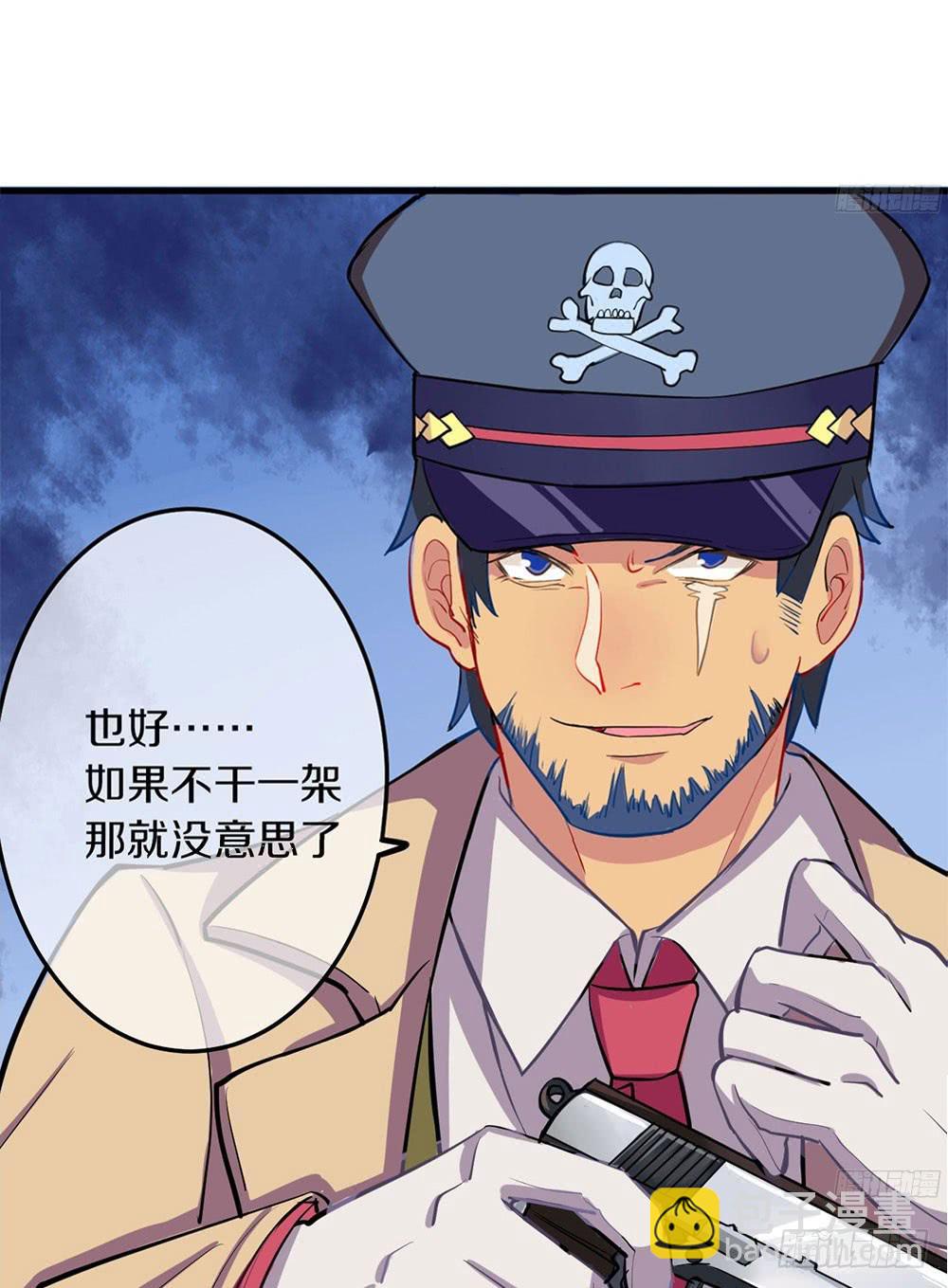 震惊？大叔变正太？！-第18话