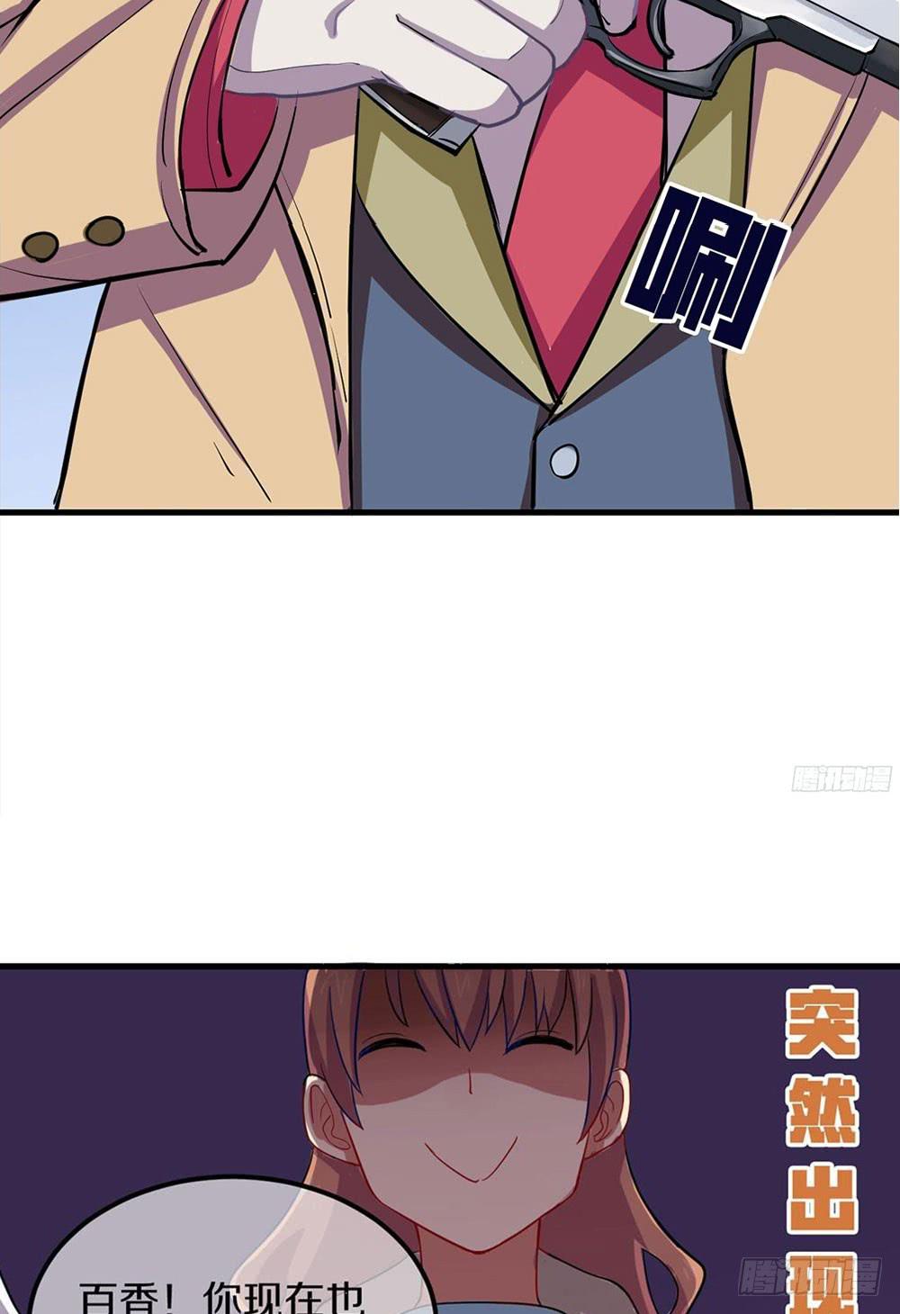 震惊？大叔变正太？！-第18话