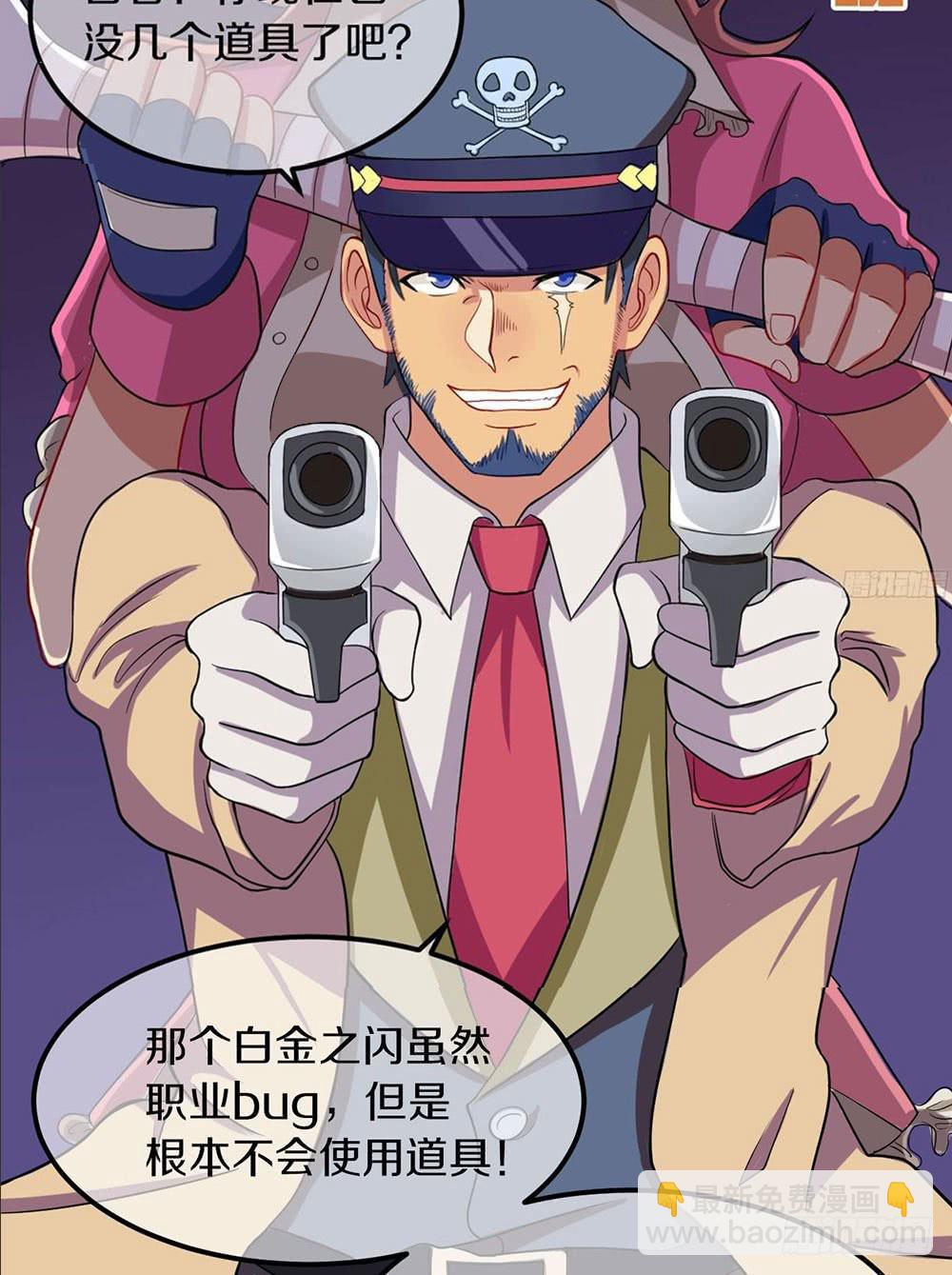 震惊？大叔变正太？！-第18话