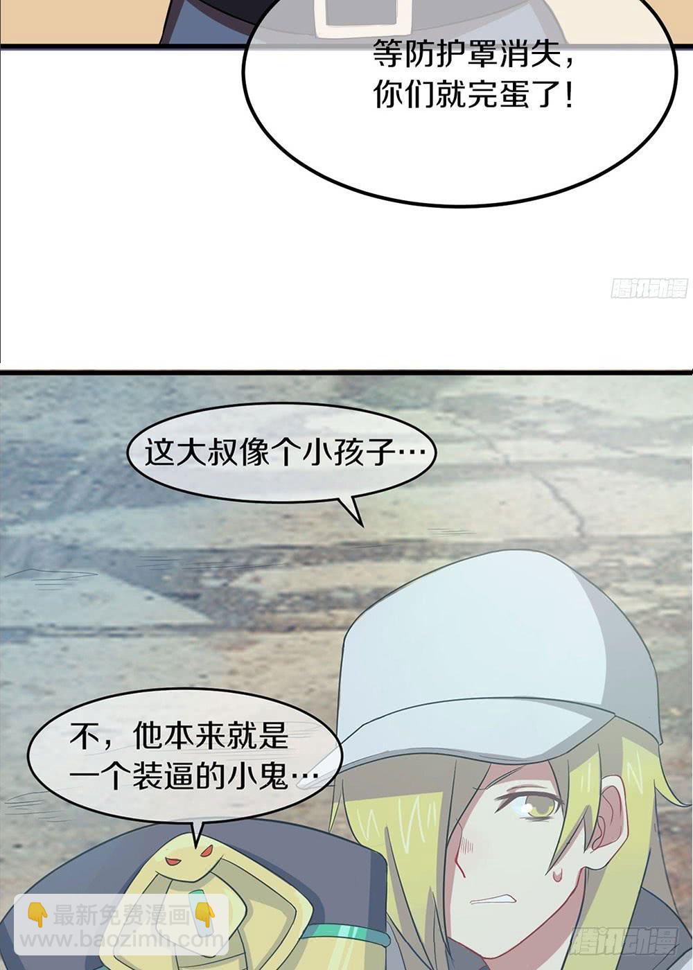 震惊？大叔变正太？！-第18话