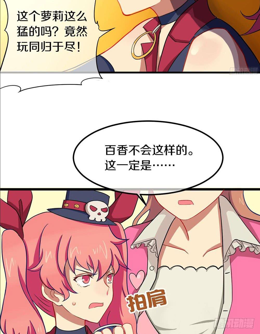 震惊？大叔变正太？！-第18话