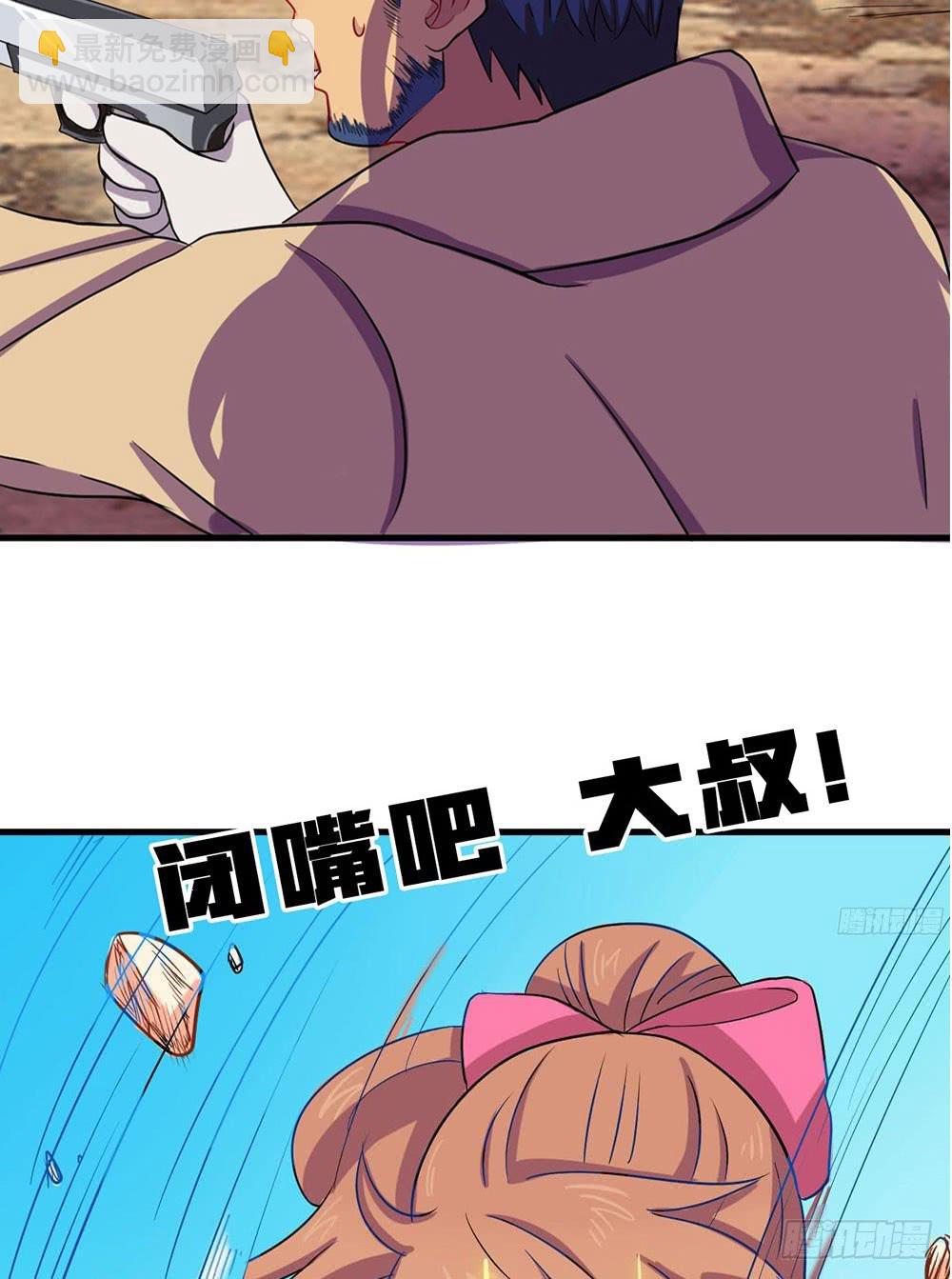 震惊？大叔变正太？！-第18话