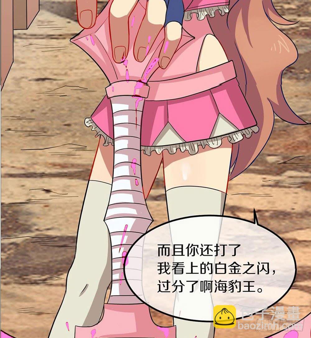 震惊？大叔变正太？！-第18话