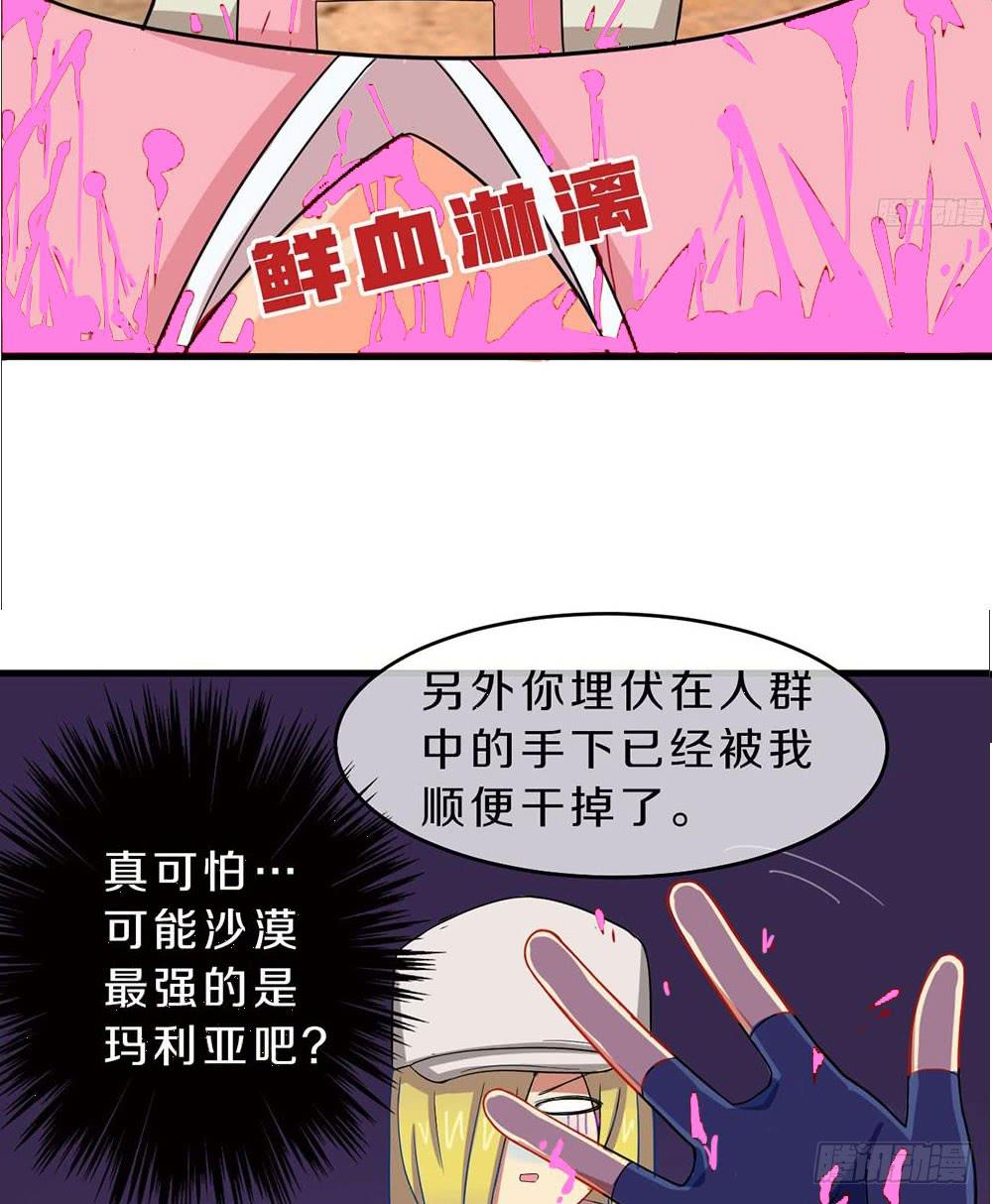 震惊？大叔变正太？！-第18话