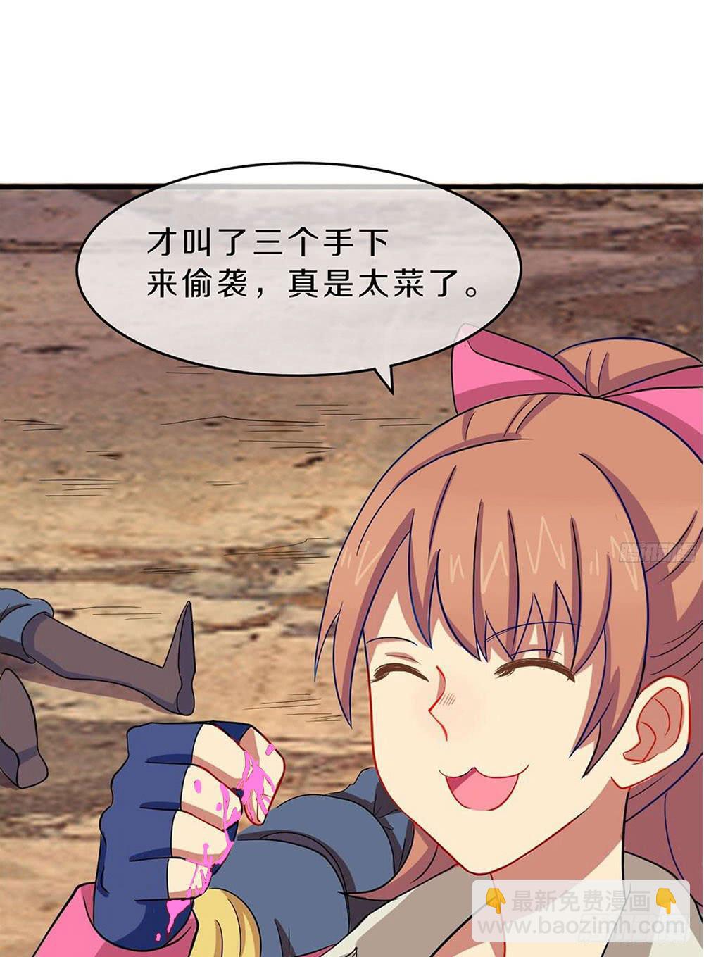 震惊？大叔变正太？！-第18话