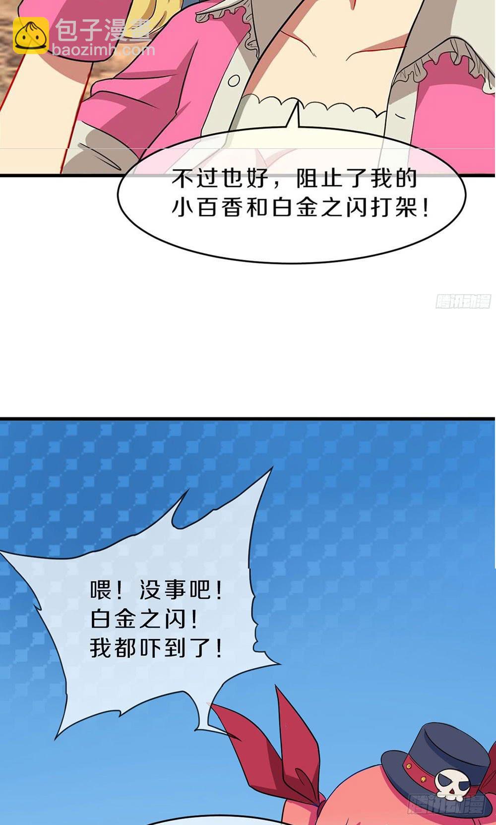 震惊？大叔变正太？！-第18话