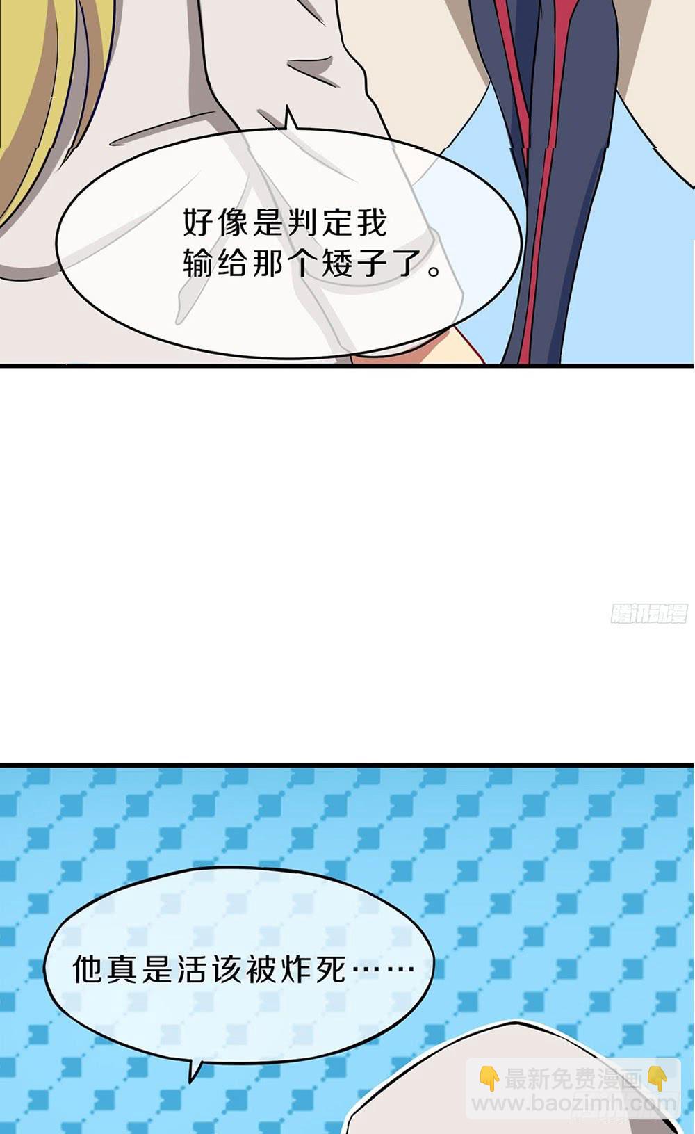 震惊？大叔变正太？！-第18话