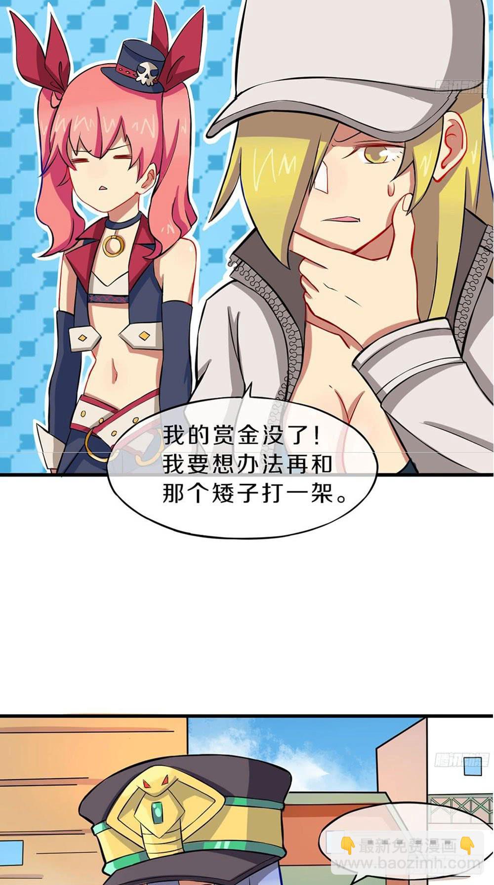 震惊？大叔变正太？！-第18话