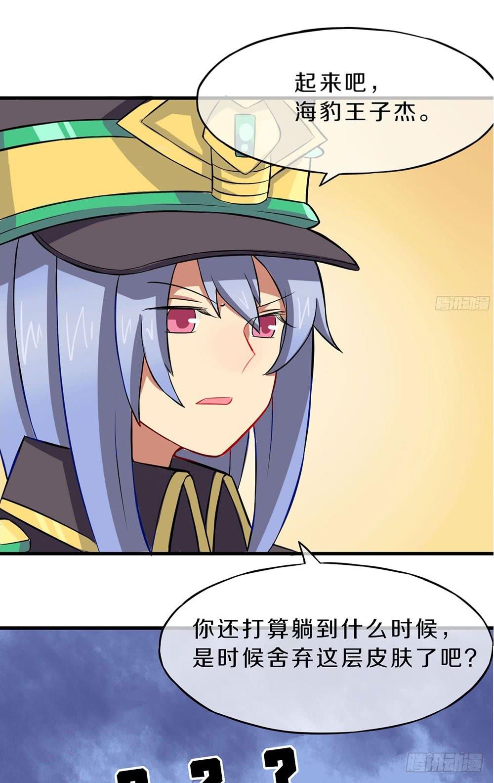 震惊？大叔变正太？！-第18话