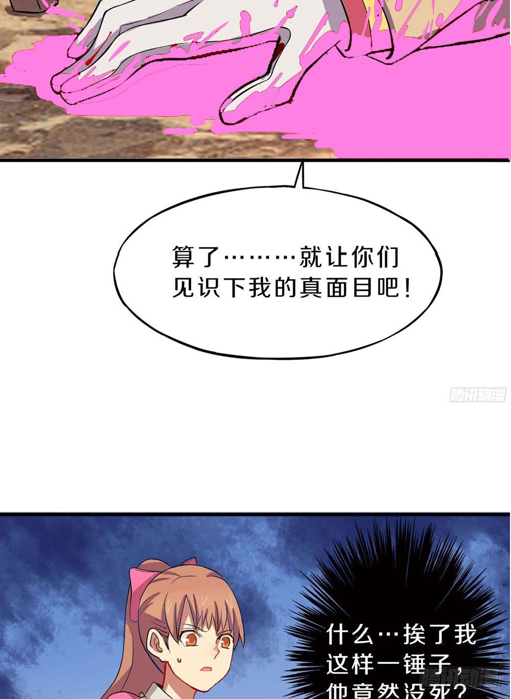 震惊？大叔变正太？！-第18话