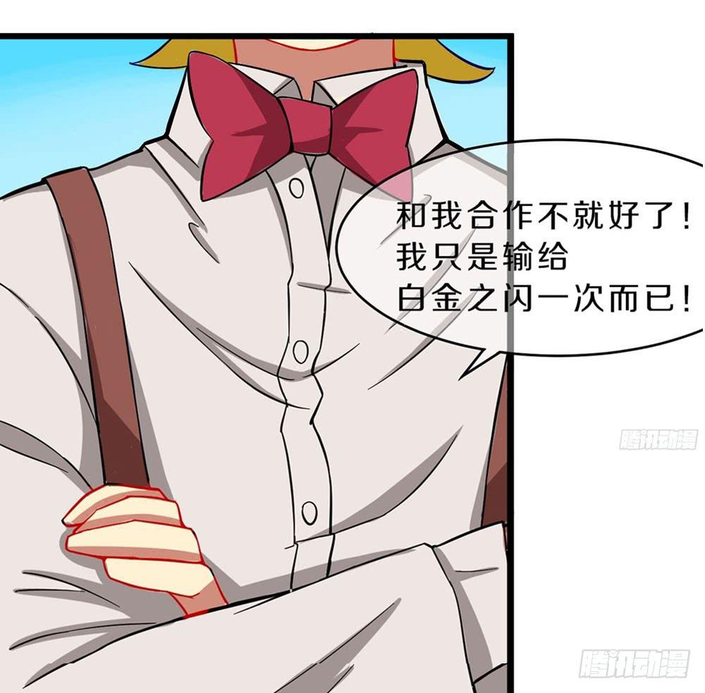 震惊？大叔变正太？！-第18话