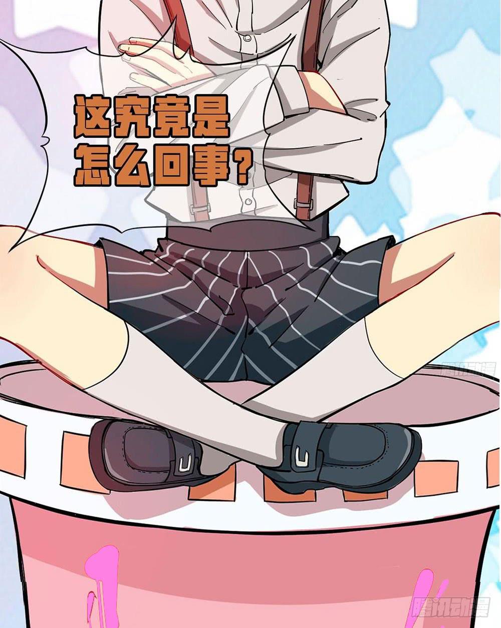 震惊？大叔变正太？！-第18话