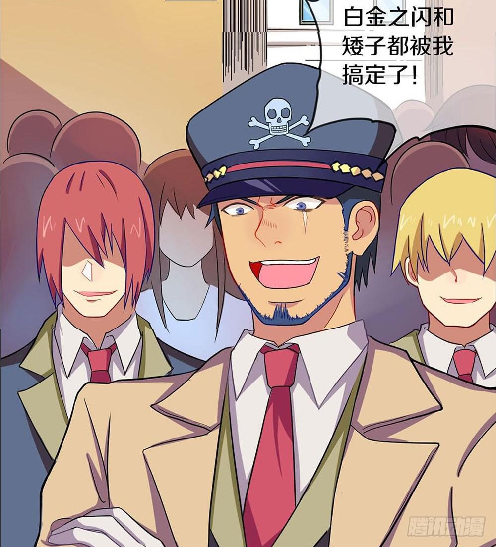 震惊？大叔变正太？！-第18话