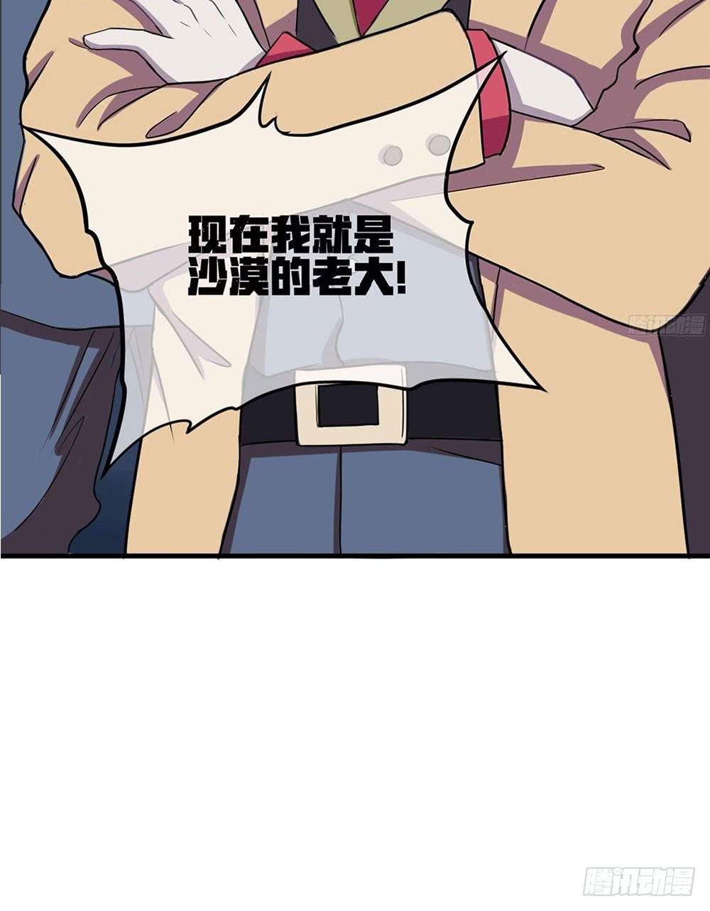 震惊？大叔变正太？！-第18话