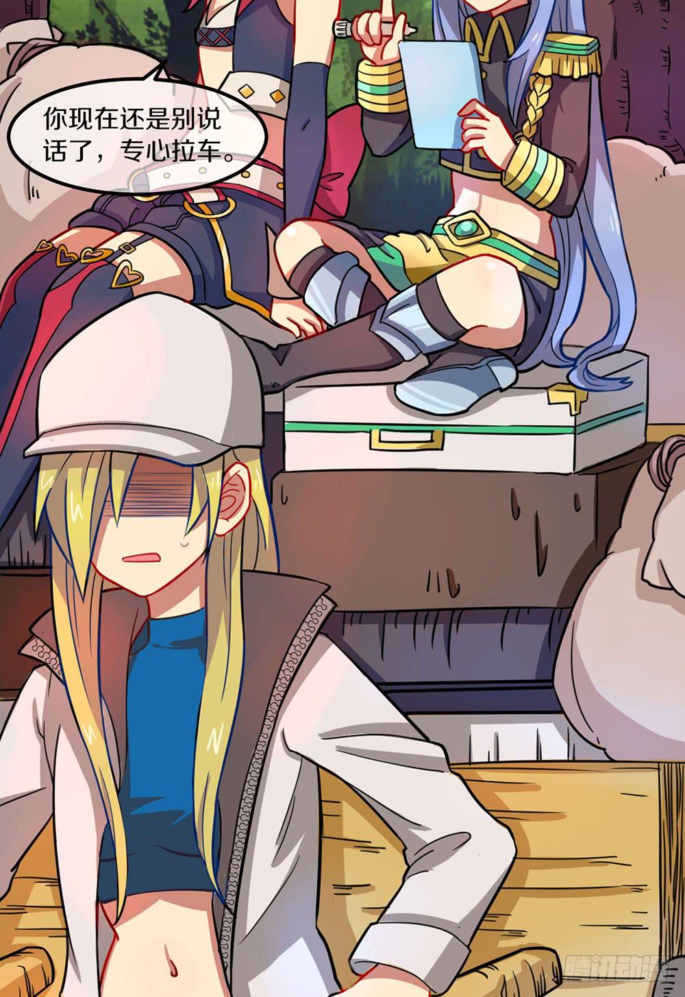 恶魔之塔！-第20话