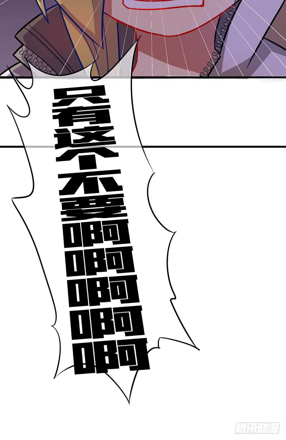 恶魔之塔！-第20话