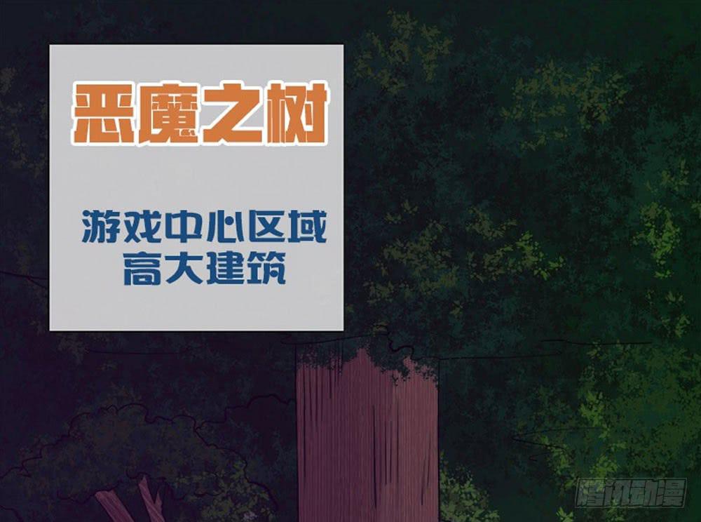 恶魔之塔！-第20话