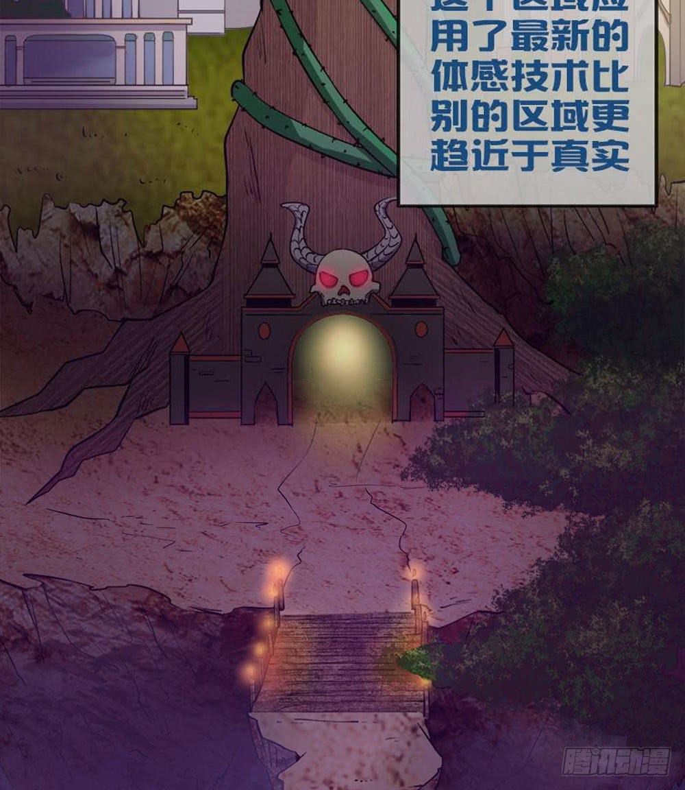 恶魔之塔！-第20话