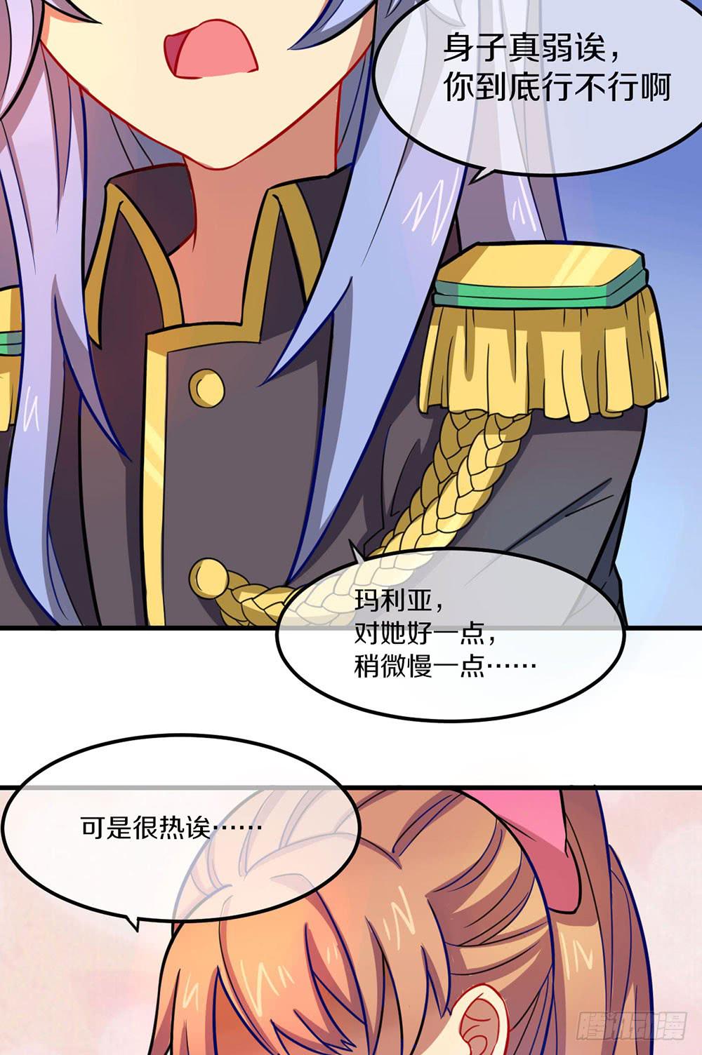 恶魔之塔！-第20话